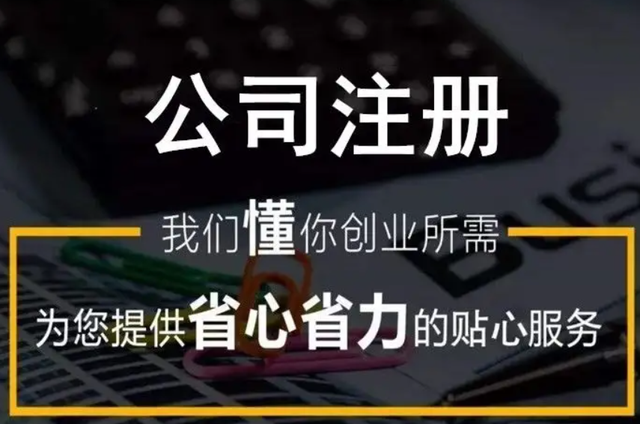 注册公司一般要刻那几个章，都有什么作用（注册一家公司，需要注意些什么）