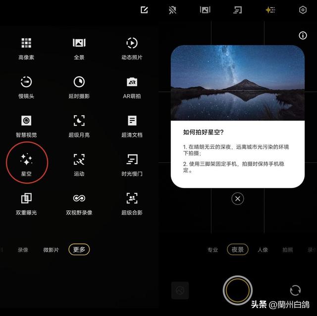 如何用手机拍星空，怎样用手机拍出漂亮的星空照（手机摄影教程丨普通人怎么用手机拍出好看的星空）
