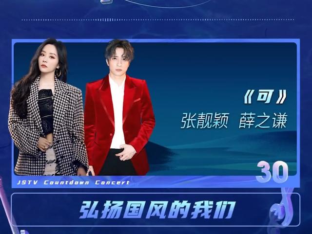 江苏卫视2022跨年节目单，江苏卫视2022跨年节目单关于农事词语（江苏卫视跨年演唱会节目单）