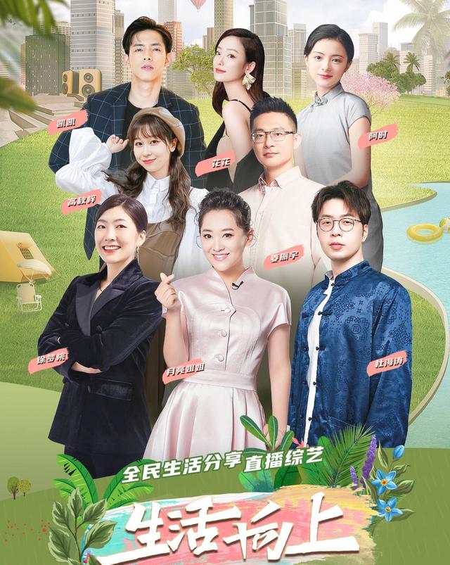 向往的生活第三季第十一期怎么没了，向往的生活第三季中彭昱畅的抓蝴蝶游戏怎么玩（《快本》停播14个月）