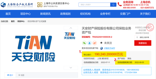 国企保险公司有哪几家，国企的保险公司有哪些（华夏、天安寿、天安财、易安4家险企接管到期后的面纱揭开）