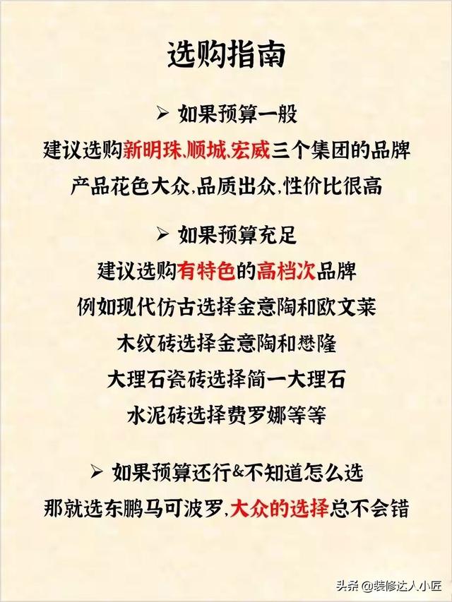 骏程陶瓷属于几线品牌，骏程陶瓷是第几线品牌（这些一线品牌都是一家企业）