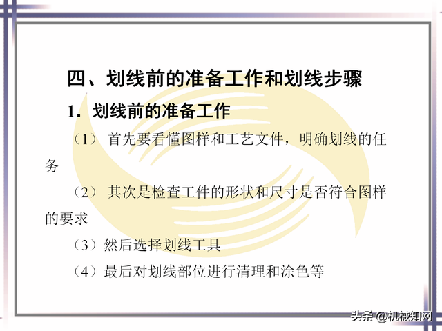 ppt基础操作大全，近400页PPT直观学习