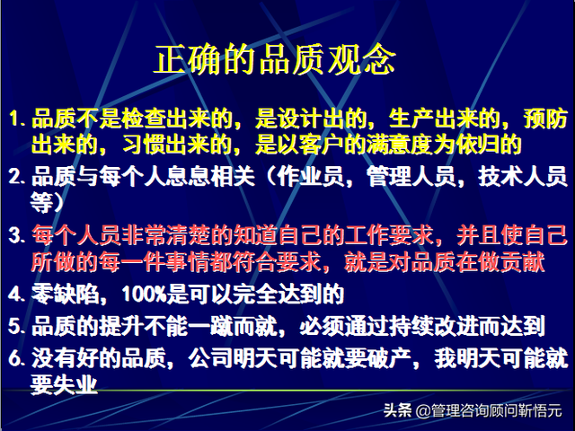 如何提高产品质量，员工怎样提高产品质量（提升产品质量的第一步——树立品质意识）