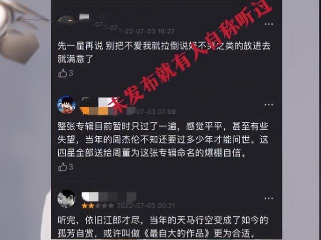 周杰伦身价多少亿，周杰伦身价多少亿2022（周杰伦新歌被质疑江郎才尽）