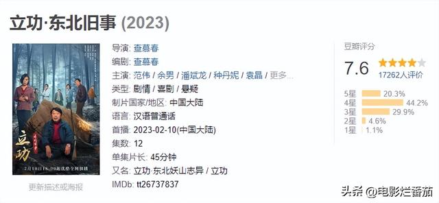 新电视剧排行榜，给2023开年后十部好剧排个名