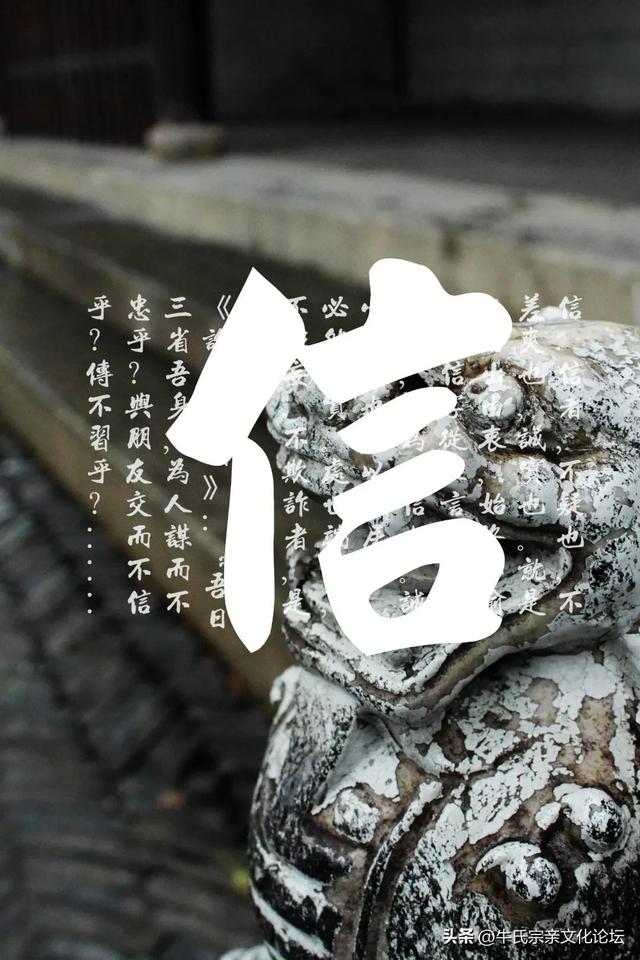 牛氏家谱排序，牛氏家谱字辈大全（牛氏颂祖文<修改版>）