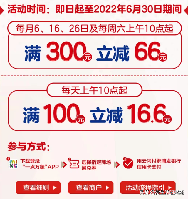 浦发白金信用卡，浦发银行白金信用卡的额度是多少（绿色低碳卡+多倍积分+4大主题活动）