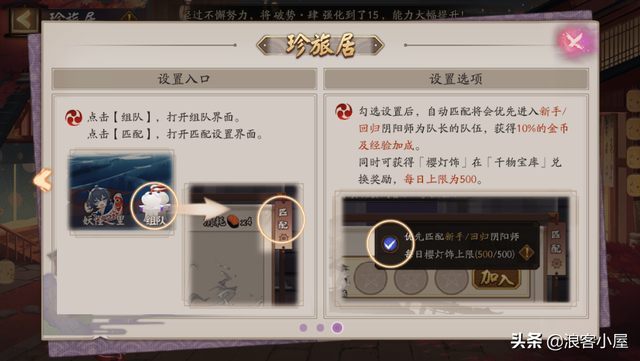 阴阳师秘闻副本黑蛋获得攻略，黑蛋黑碎获取途径<后期>汇总