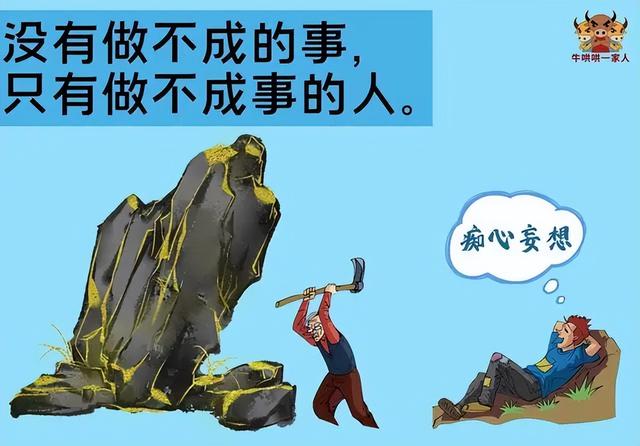 鼓励的图片，望大家给鼓励（激励着很多人奋发努力）