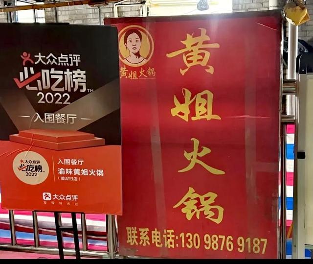 重庆火锅排名前十强，重庆火锅排名前十强哪几家（重庆本地人爱吃的火锅推荐——江北篇）