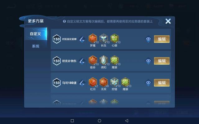 王者荣耀符文搭配，王者荣耀符文搭配推荐（王者荣耀铭文搭配极致教学）