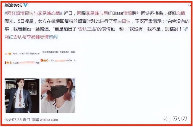 湾湾是什么意思，小河湾湾是什么意思（先是李云迪、后是李易峰）