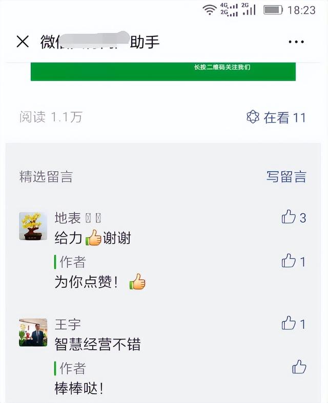 微信公众号服务号怎么开通，如何开通公众微信号功能（微信公众号文章留言评论功能开通方法）