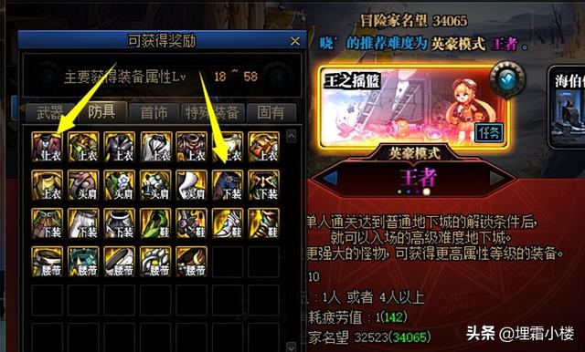 dnf 精炼的时空石去哪里得到，110级合理规划目标