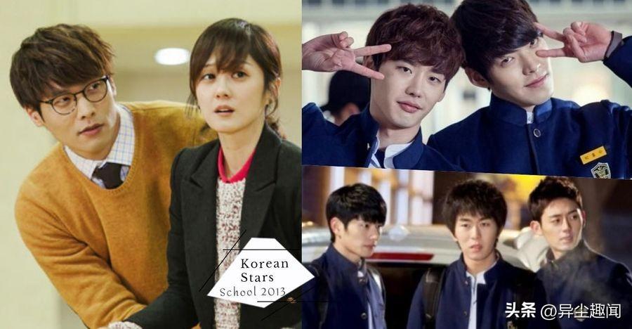 学校2013电视剧（韩剧）