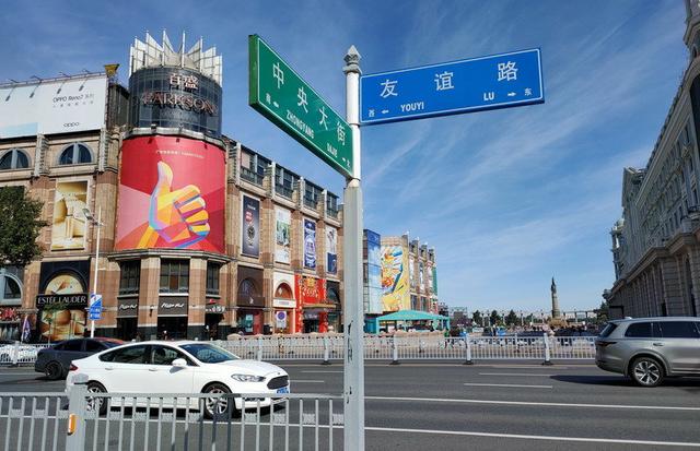 哈尔滨斯大林公园，防洪纪念塔、斯大林公园、友谊宫