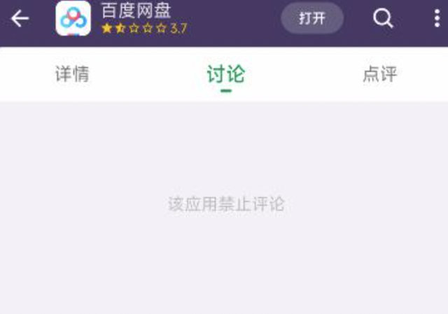应用宝有什么作用，应用宝有什么用（又一下载圣地凉了）