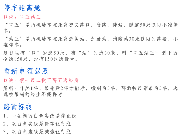 科目一考不过怎么办，科目一考试考不过怎么办（模拟考试做到90以上了为什么科目一还是考不过）