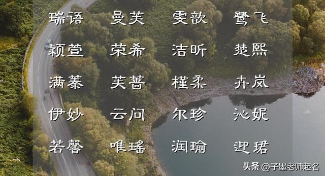 和水有关的名字，带水有含义的名字（又美又仙的女宝宝名字）