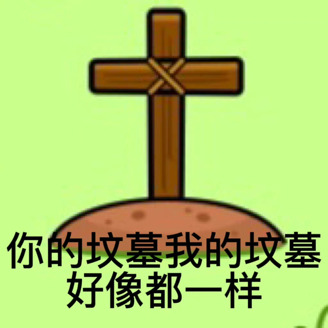 其实你爱我像谁，其实你爱我像谁是什么歌歌词是什么意思（同事通关了《羊了个羊》）