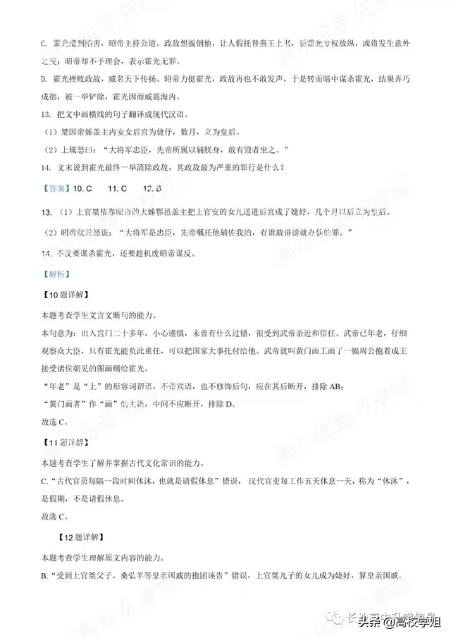八省联考答案泄露，八省联考泄题（2021八省联考湖南9科试卷+解析答案）