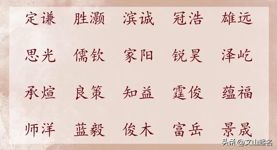 什么字和远最好听名字 和远搭配的好名字及含义