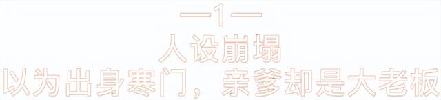 易烊千玺的详细资料，易烊千玺的详细资料简介（寒门“励志”顶流男星）