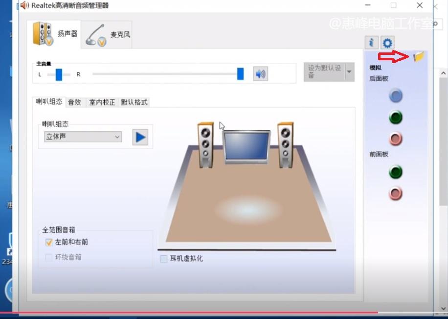 电脑怎么插耳机，电脑上怎样用耳机（10系统介绍<17>）