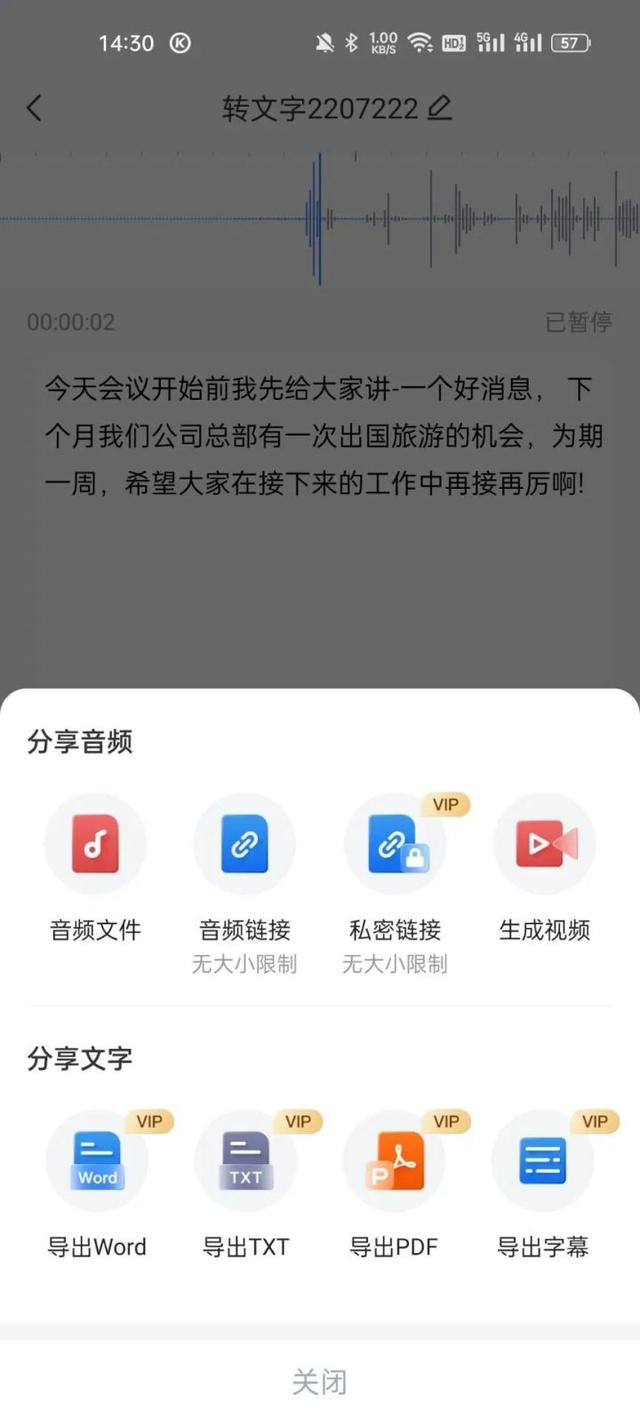 三星手机录音功能在哪，三星手机如何使用录音机录音（一种在线转写方法免费分享给你）