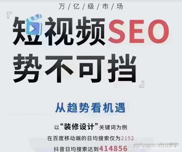 seo的费用多少（抖音seo指定词排名优化的价格一览）