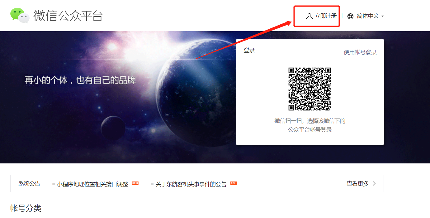 如何做公众号(如何自己写公众号)