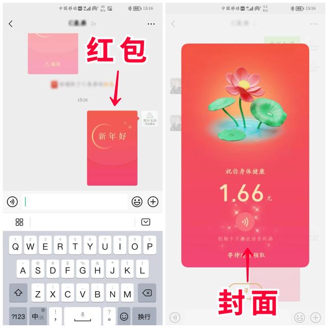 微信红包自动领取设置，还能设置“双状态”