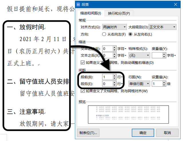 怎么设置字体样式，word如何快速设置字体样式（设置文档字体、段落格式）