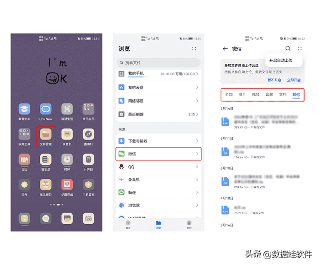 微信文件几天过期，微信文件过期了可以恢复吗（找回过期的微信文件）