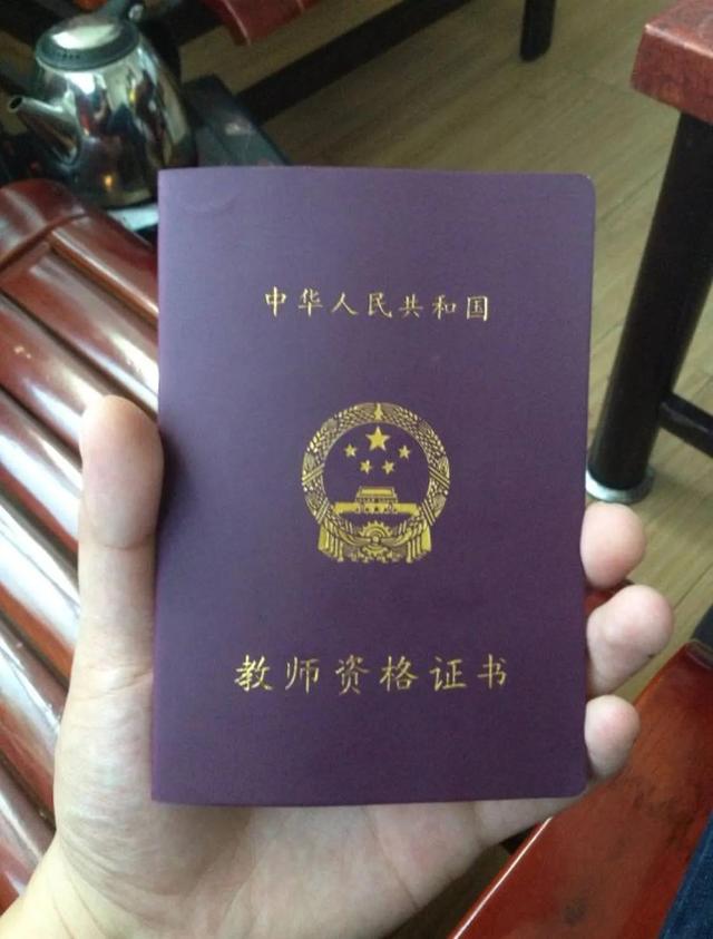 教师资格证 报名要求，教师资格证报名要求（非师范专业的有必要考吗）