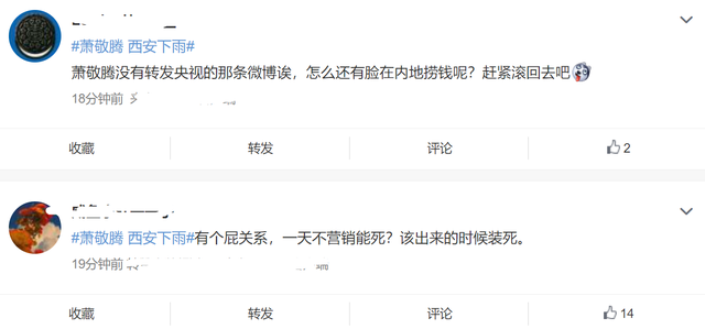 萧敬腾西安演唱会，萧敬腾成都演唱会（登七夕晚会表演遭质疑）