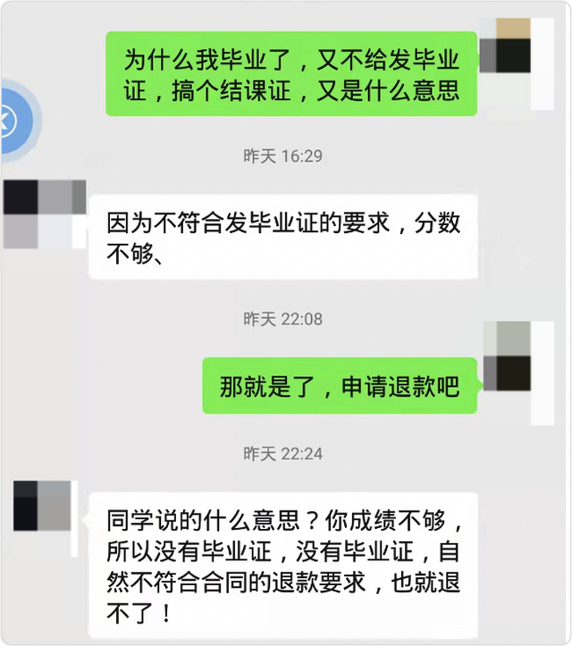 微淼商学院靠谱吗，6998元学费退不回来
