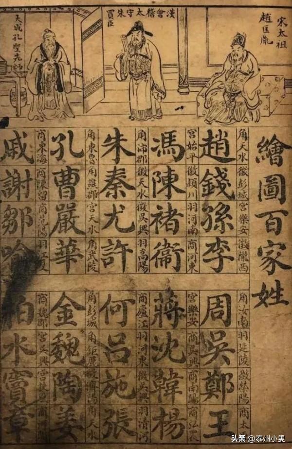 家族称呼大全，亲戚关系称呼大全（趣谈百家姓）