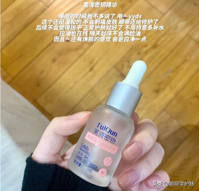 什么是油皮和混油皮，什么叫混油皮和油皮（该选择什么样的精华）