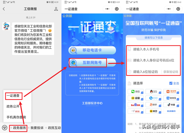 通证在中国合法吗，通证经济怎么赚钱（工信部的“一证通查2.0”体验）