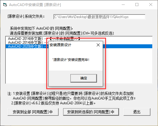 cad附带软件哪些能删（如何在CAD中安装与卸载源泉插件）