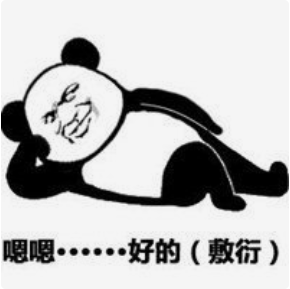 收好这几张万能表情包，75张万能糊弄敷衍的表情包