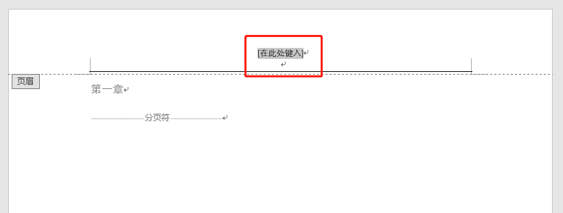 奇数页页眉设置为每章标题_如何页眉偶数页每一页都不同