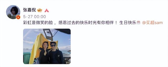 七周年是什么婚，结婚七周年是什么婚（张嘉倪老公密会对象身份曝光）