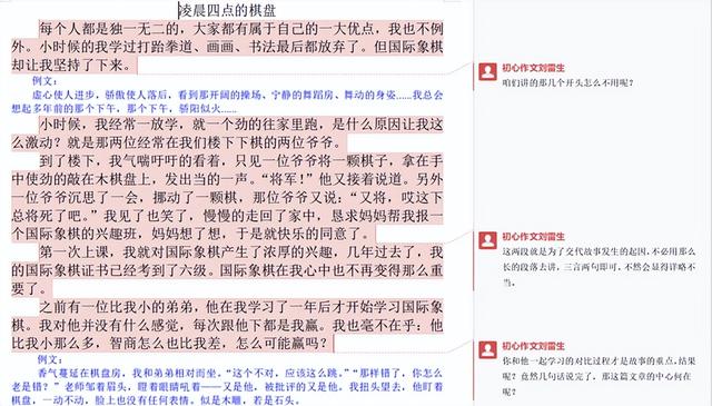 关于习惯的作文，以习惯为话题的作文（养成一个好习惯、改掉一个坏习惯）