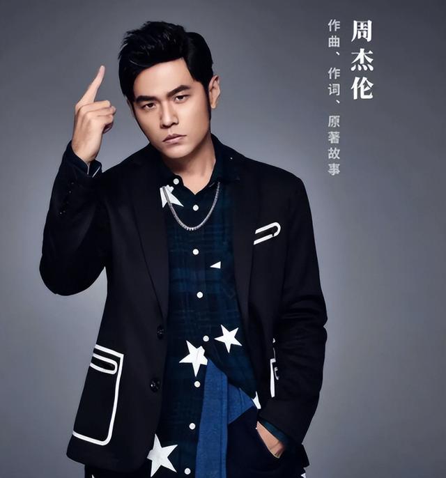 周杰伦身价多少亿，周杰伦身价多少亿2022（周杰伦新歌被质疑江郎才尽）