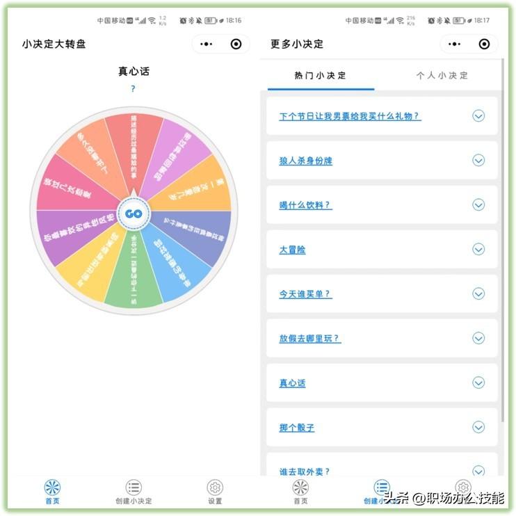推荐8个让人爱不释手的微信小程序