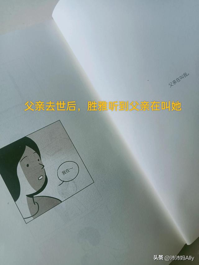 关于亲情的小故事，看得我哭了又哭…