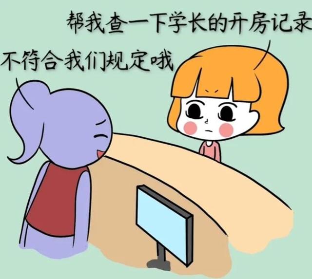 怎么查开的房记录查询，怎么查自己的开房记录（酒店开房记录会保存多久）